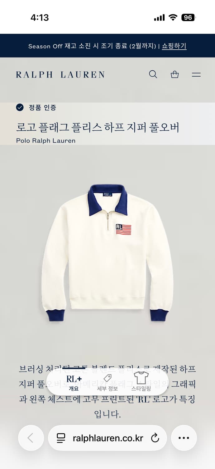 폴로 랄프로렌 로고 플래그 플리스 하프 지퍼 풀오버 상품이미지3