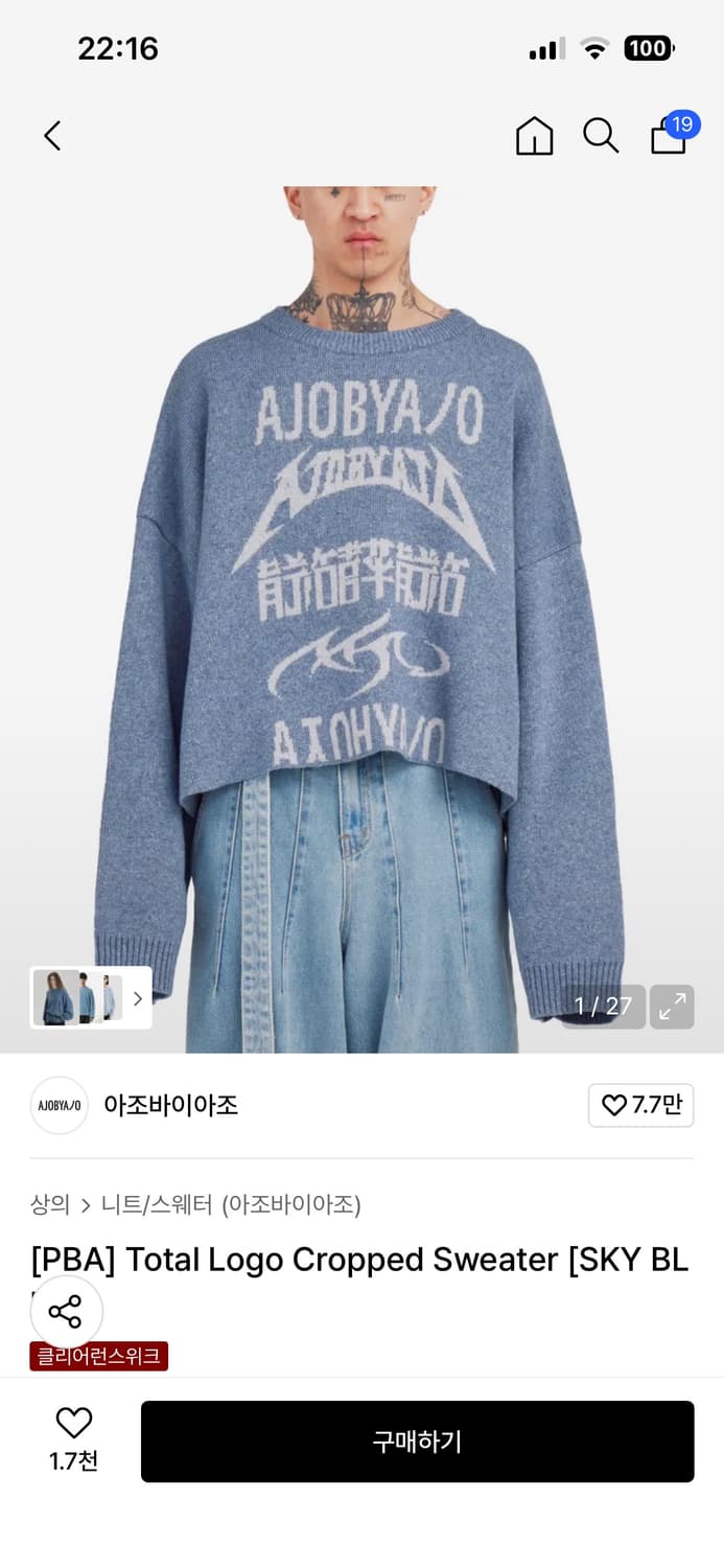 아조바이아조 Total Logo Cropped Sweater 상품이미지1