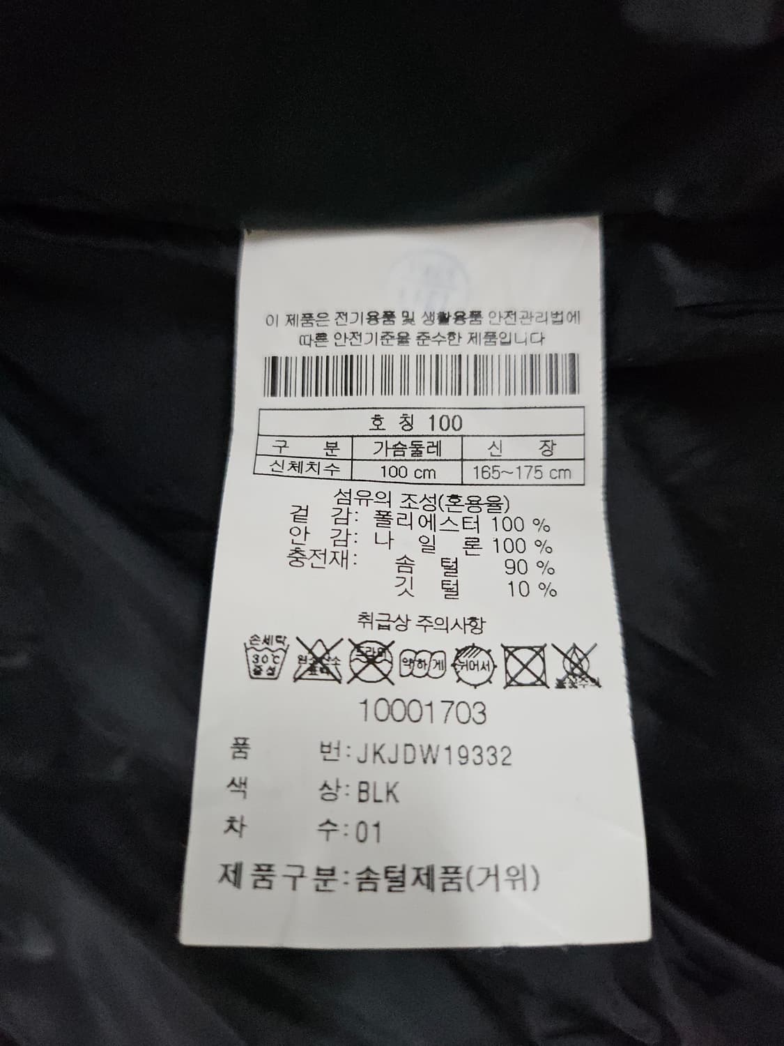 코오롱 구스 여성 패딩 점퍼 100 상품이미지8