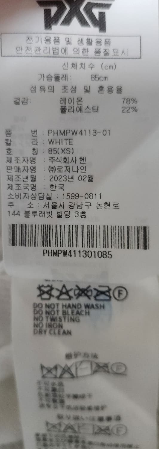 PXG 카라 골프 니트 XS 상품이미지5