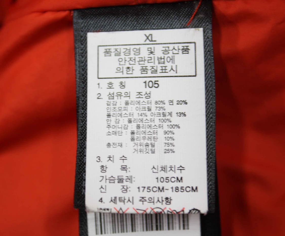 W-3279/노스페이스 정품 남성용 거위털 야상 패딩 105 상품이미지4