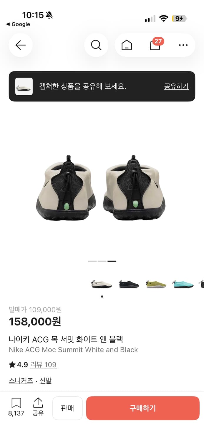 나이키 ACG 목 서밋 화이트 앤 블랙 상품이미지5