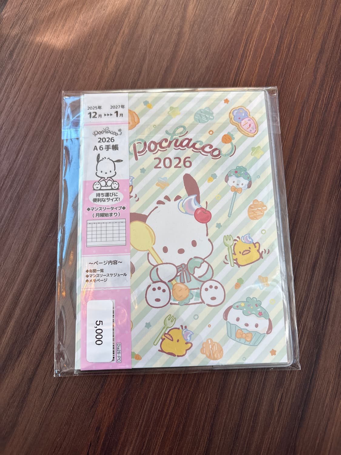 2026 스케줄북(포차코) 상품이미지1