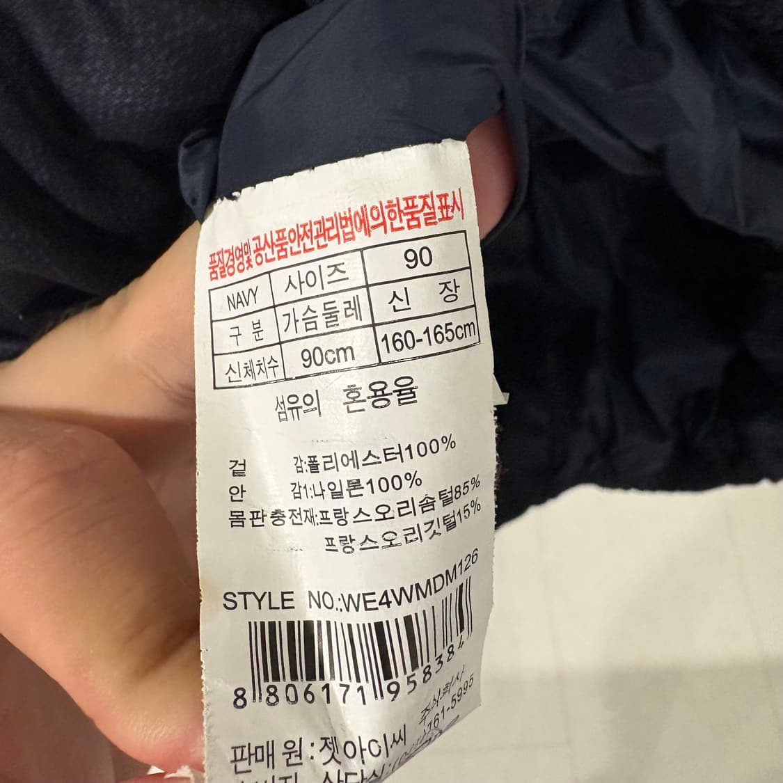 웨스트우드 여성 패딩 90 네이비 상품이미지8