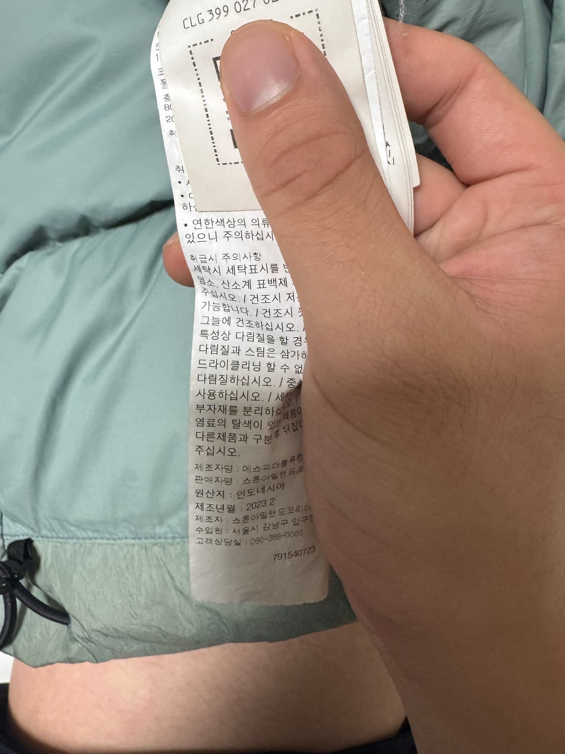 [L]23FW 스톤아일랜드 크링클랩스 세이지그린 패딩 상품이미지9