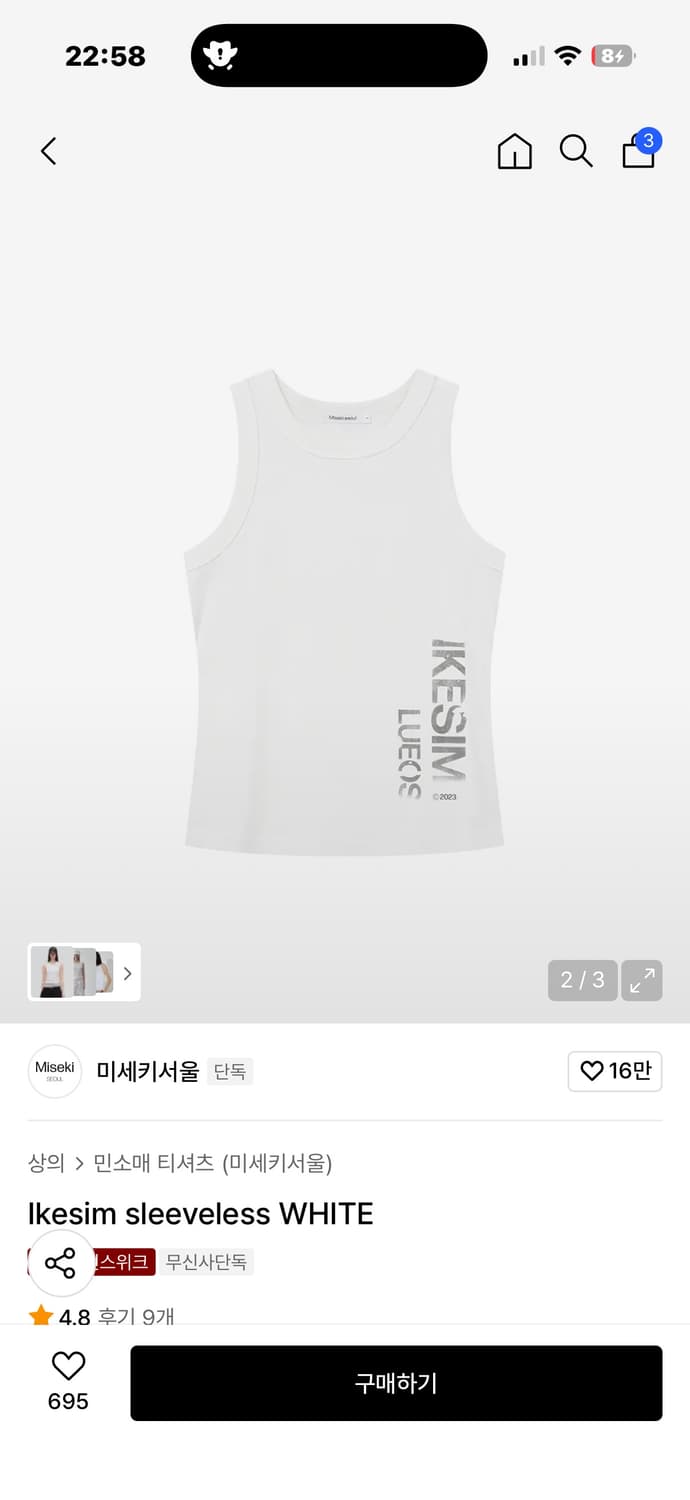 미세키서울 나시 상품이미지2