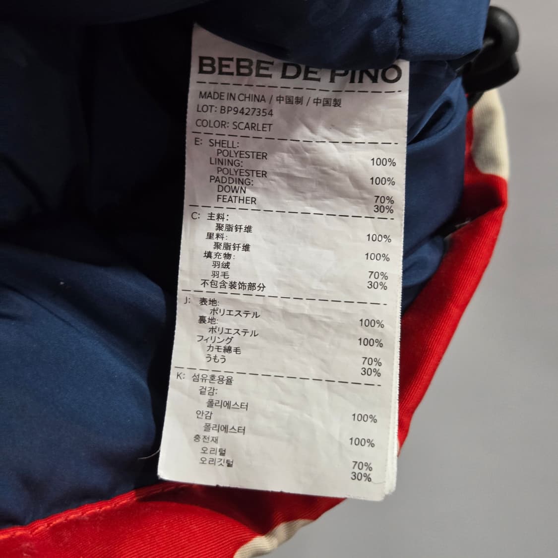 베베드피노 여아 덕다운 패딩 110 상품이미지4