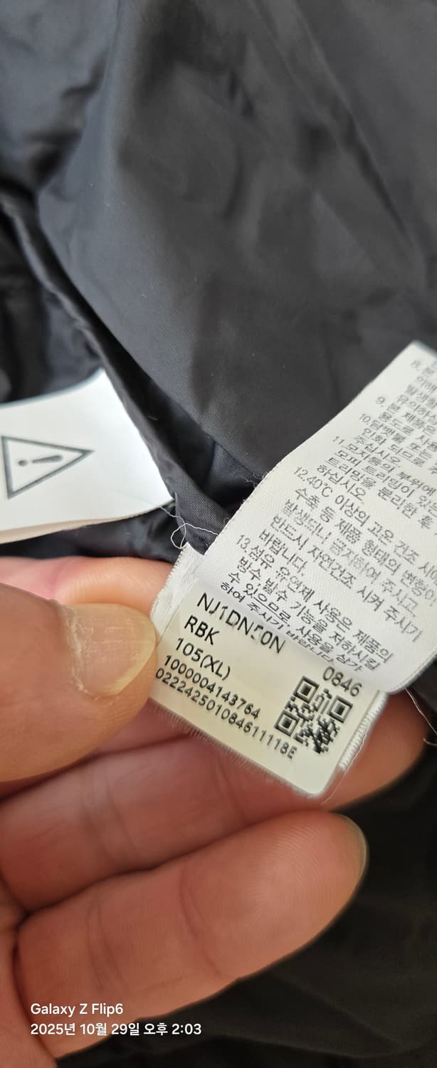 노스페이스 화이트라벨 노벨티 눕시 105 상품이미지10