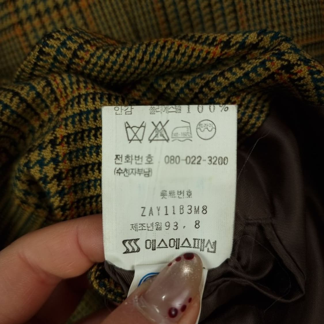 [입생로랑] 빈티지 체크 데디핏 블레이저 자켓 P01536 상품이미지9