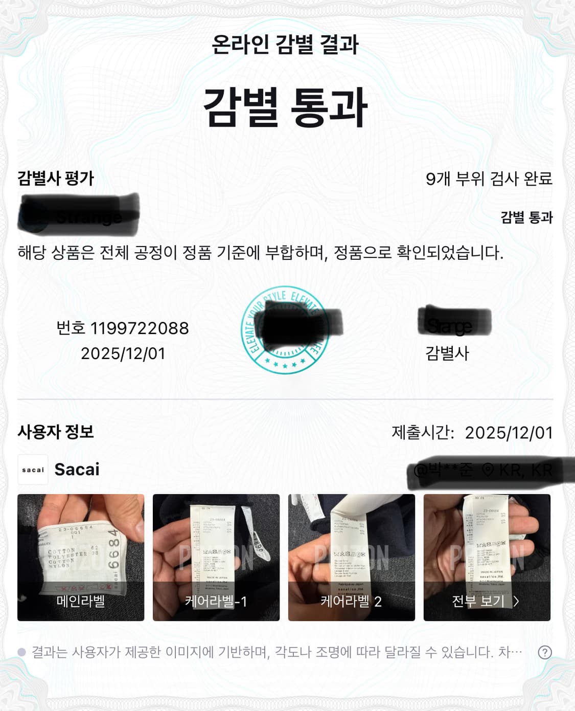 Sacai 사카이 23ss 드로스트링 플레어 쇼츠 팬츠 상품이미지9