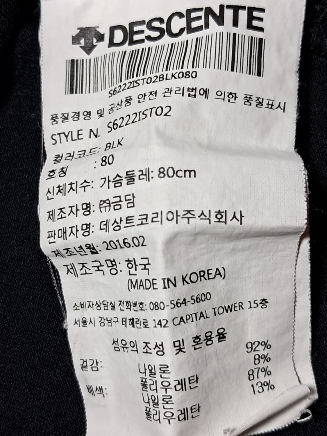 데상트 탱크탑 80 상품이미지7