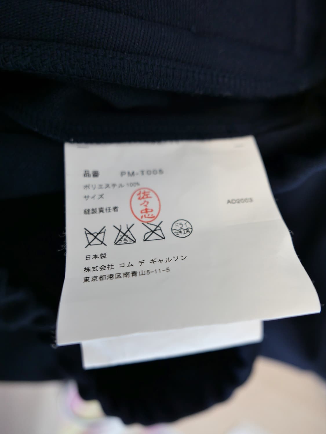 꼼데가르송 옴므 플러스 트랙 자켓 상품이미지7