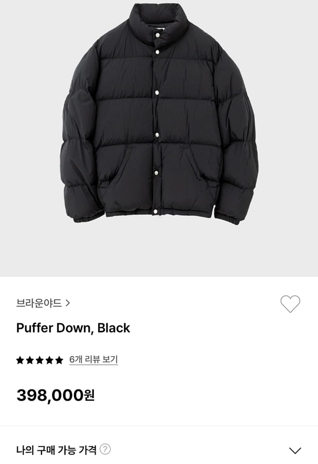 [5] 브라운야드 푸퍼 다운 패딩 블랙 상품이미지6