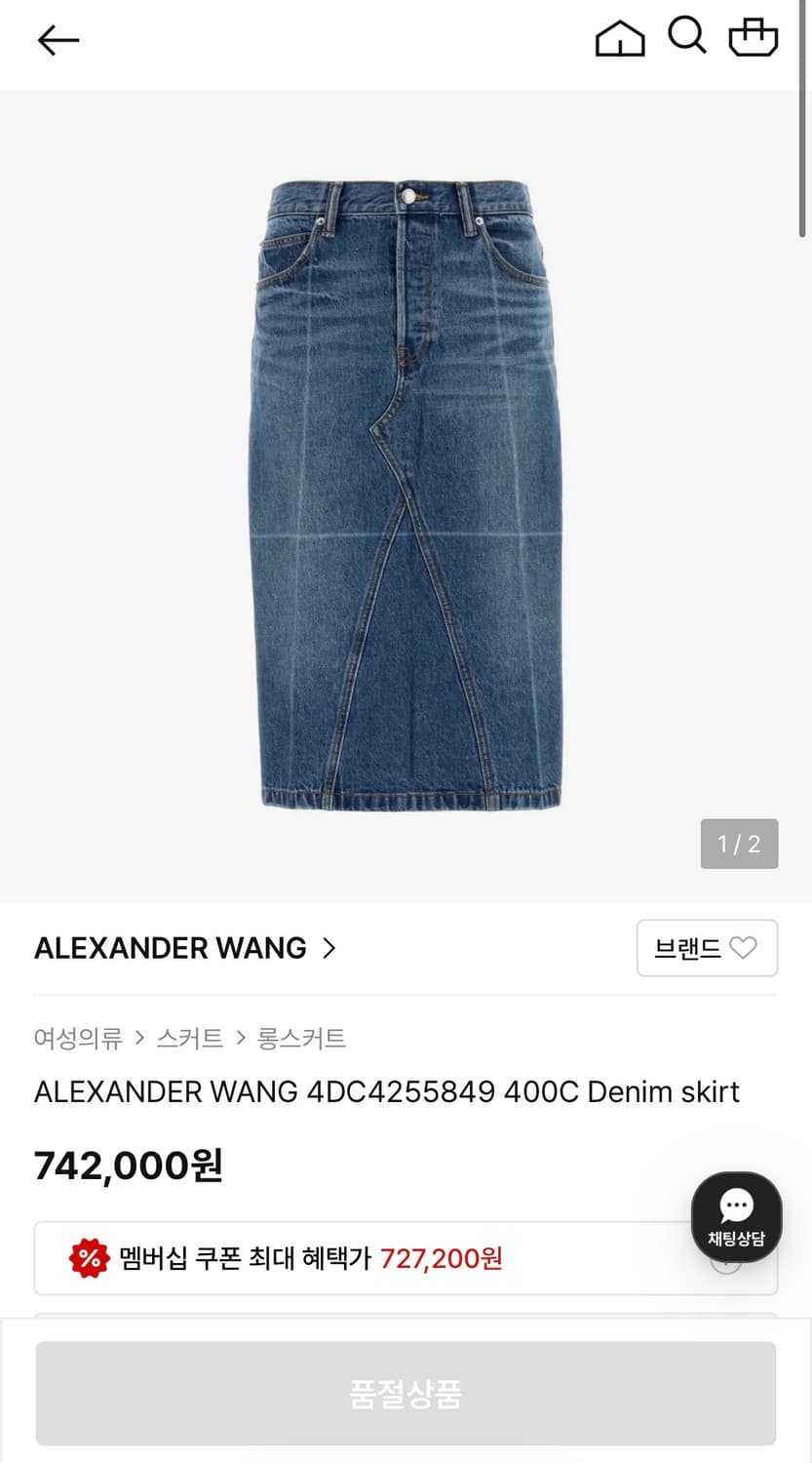 새상품) 알렉산더왕 미디 데님 스커트 상품이미지2