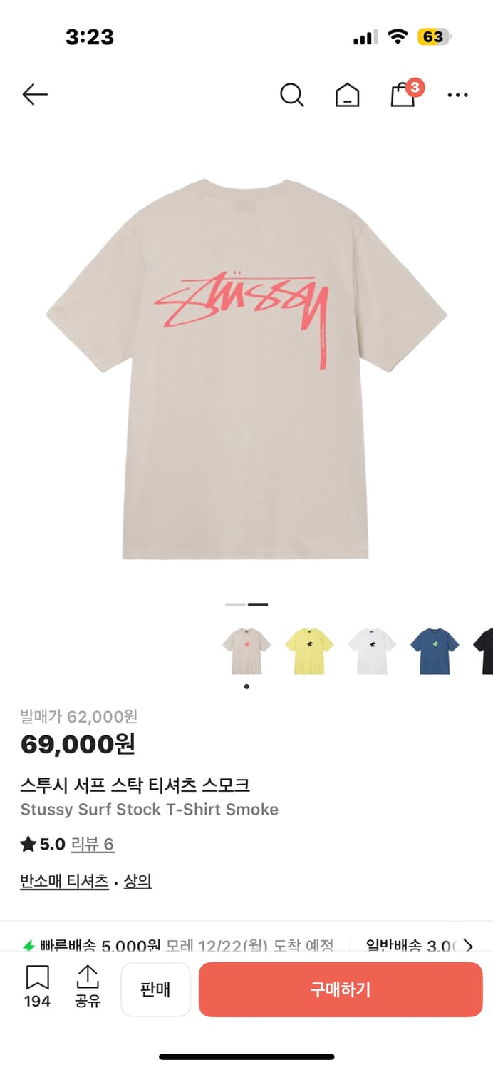 스투시 서프 스탁 티셔츠 상품이미지2