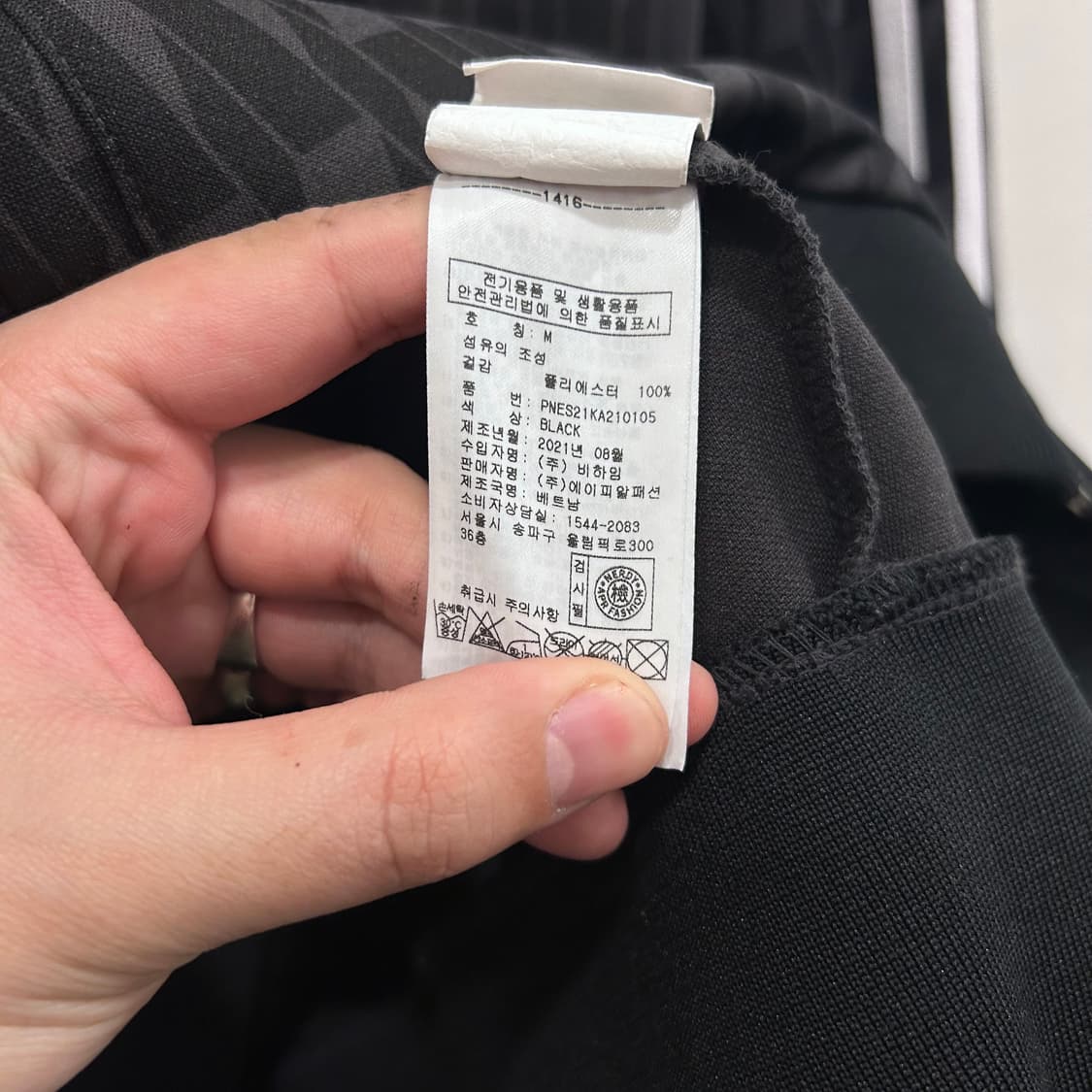 널디 지오매트릭 트랙 하이넥 져지 상품이미지4