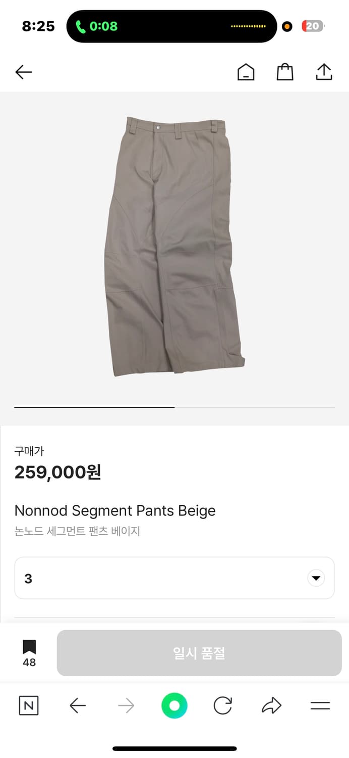 논노드 세그먼트 3베이지 팬츠 상품이미지2