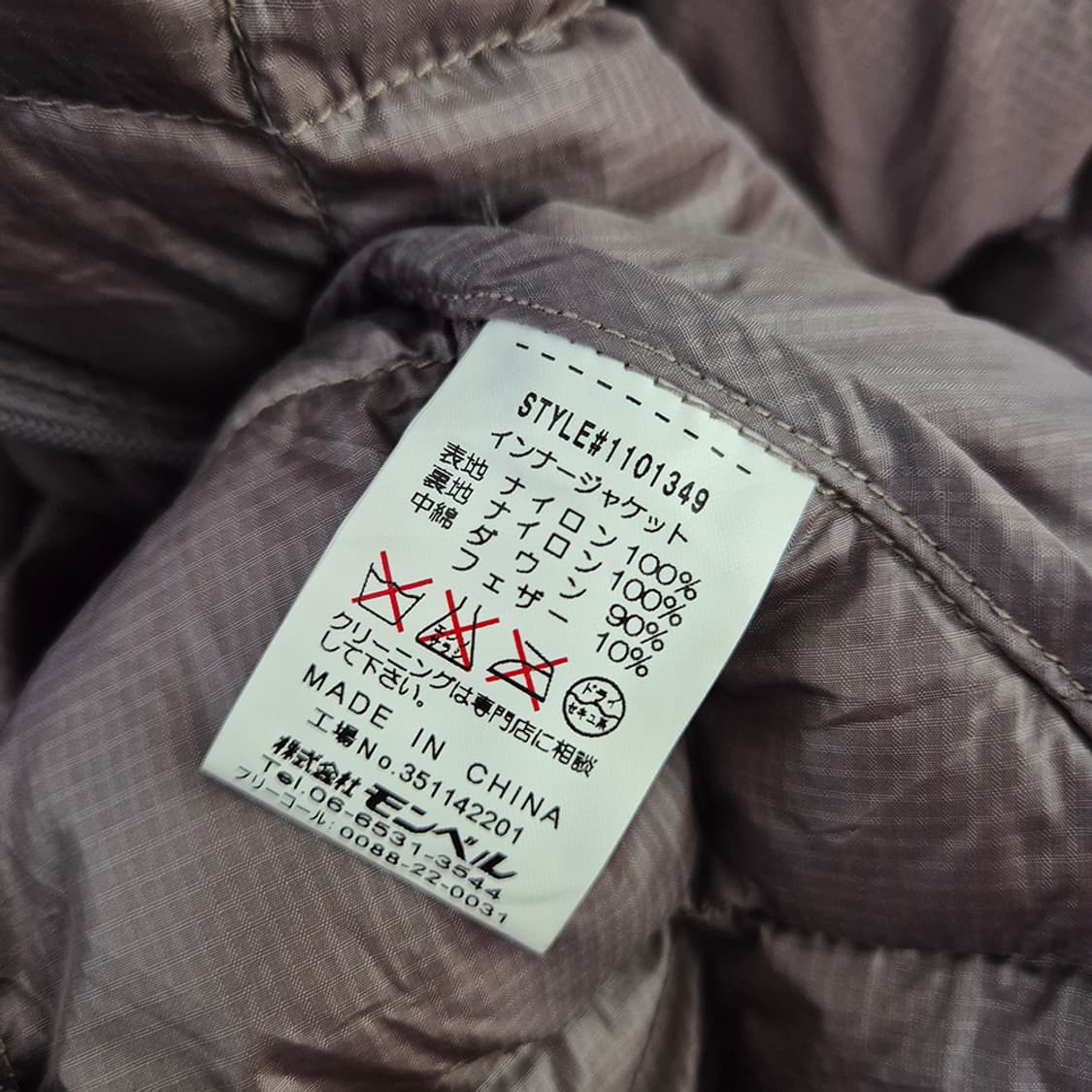 mont-bell 일본판 고어텍스 내피 다운 분리 자켓 GORE-TEX 상품이미지10