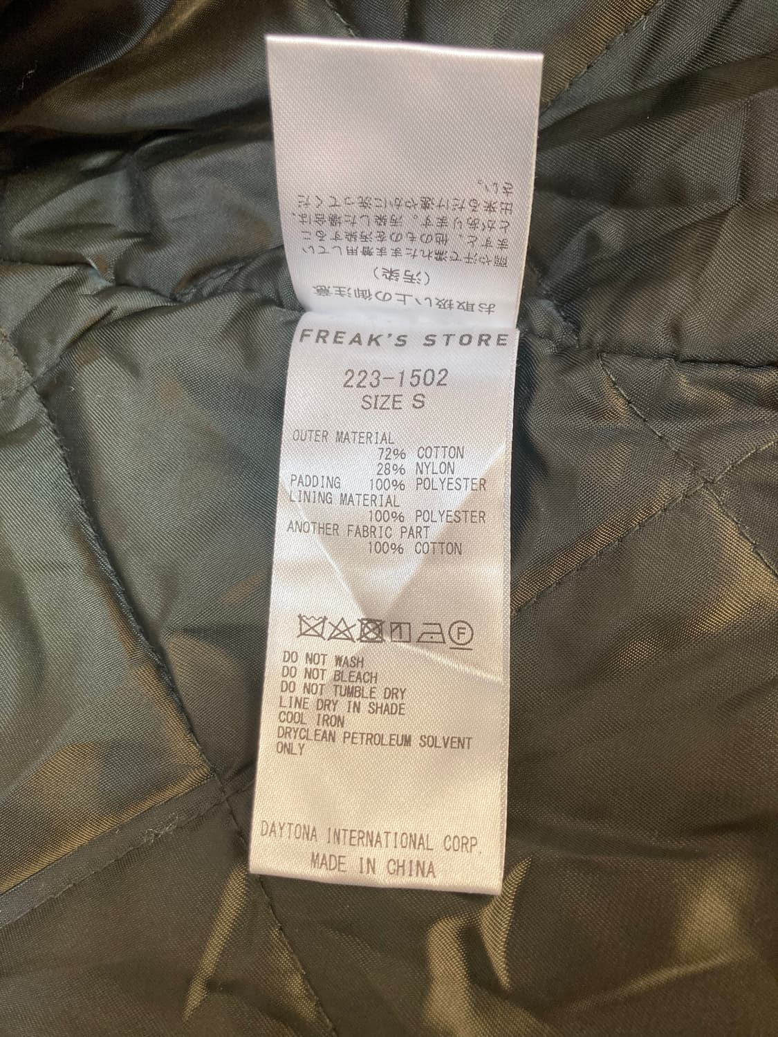 프릭스스토어 헌팅 자켓 100 상품이미지2