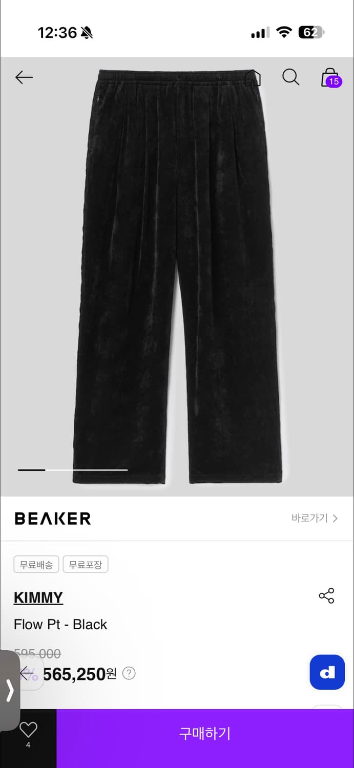 Kimmy flow 팬츠 4사이즈 상품이미지7