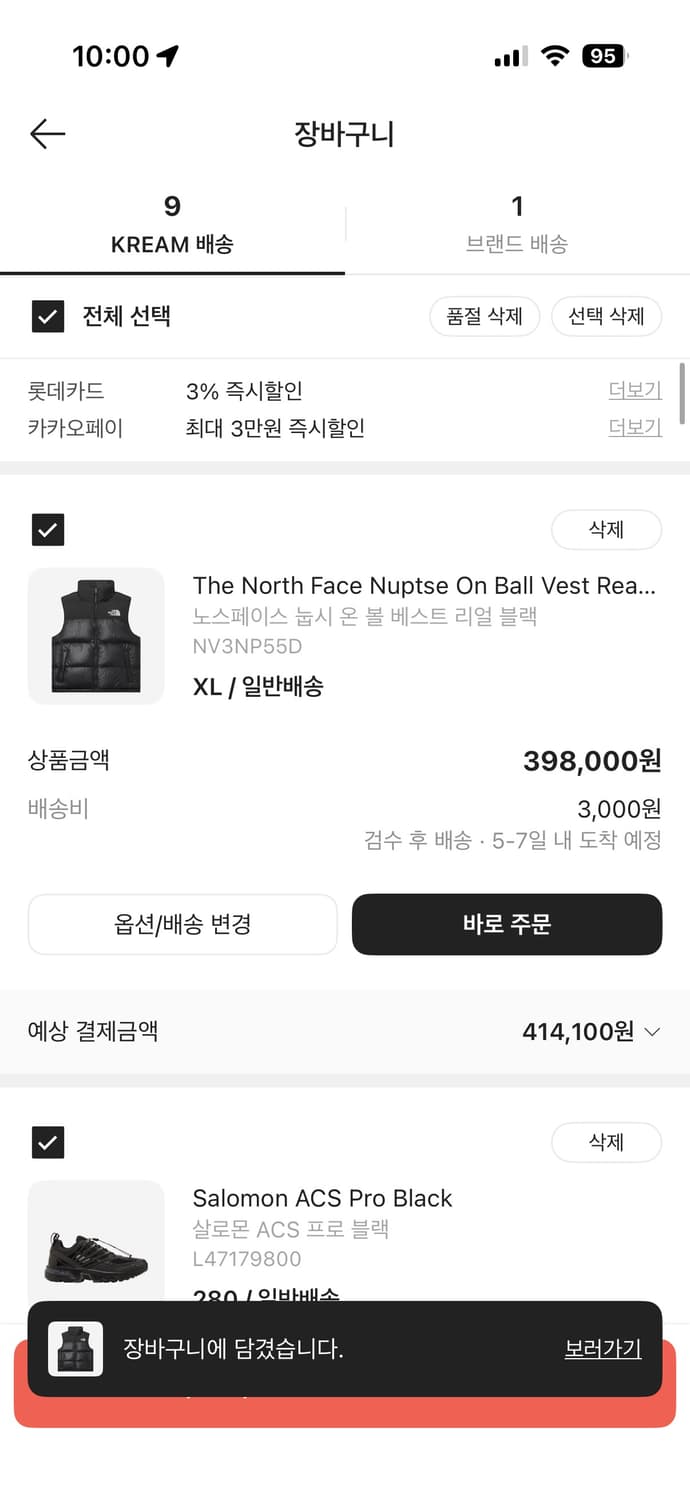 노스페이스 눕시 온더볼 패딩베스트 리얼블랙 상품이미지1