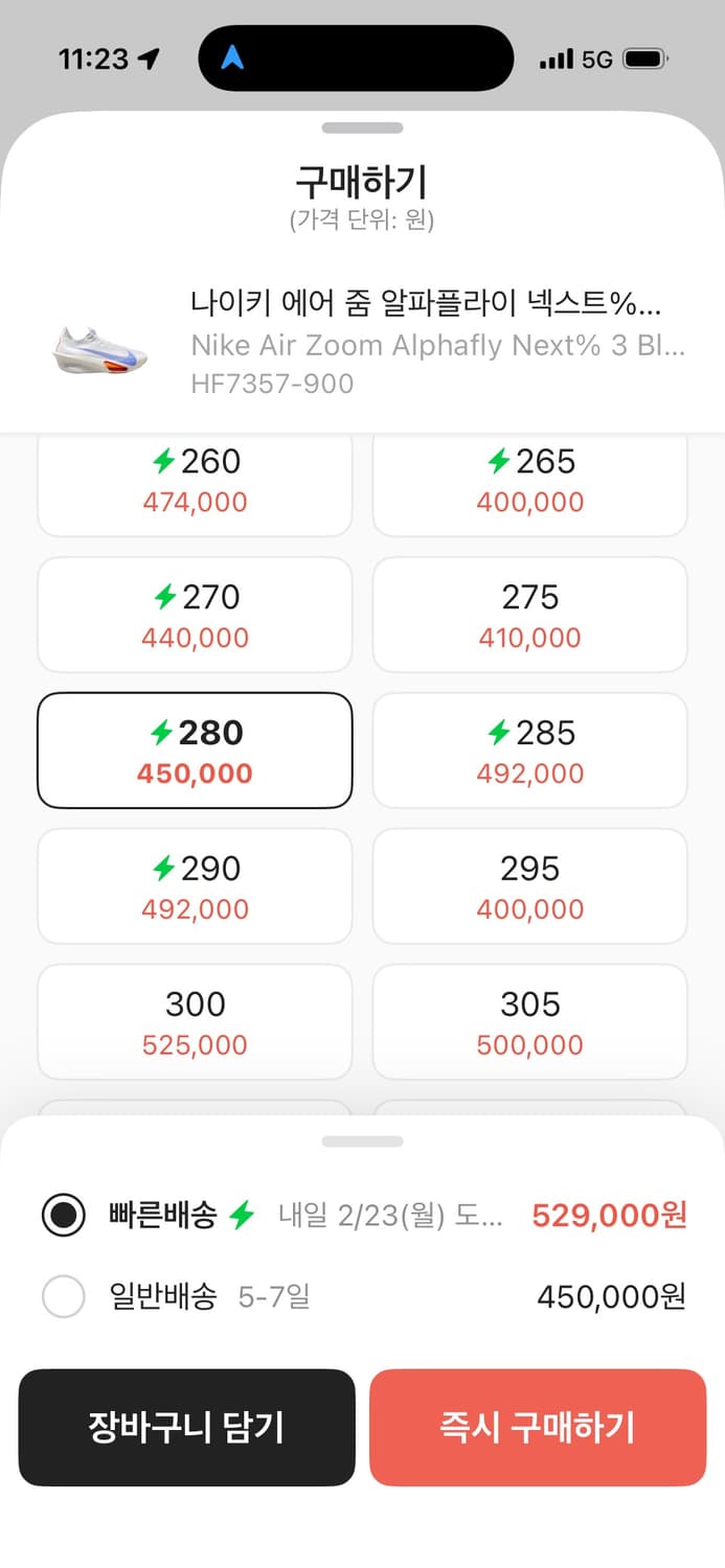 나이키 알파플라이 넥스트% 3 블루프린트 280 상품이미지7