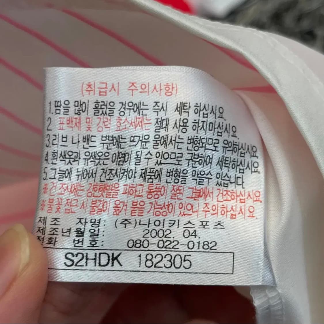 나이키 2002년 국가대표 유니폼 (M) 상품이미지6