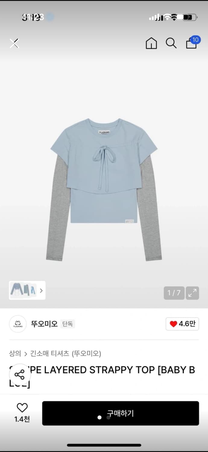 뚜오미오 레이어드 스트라이프 티셔츠 상품이미지1