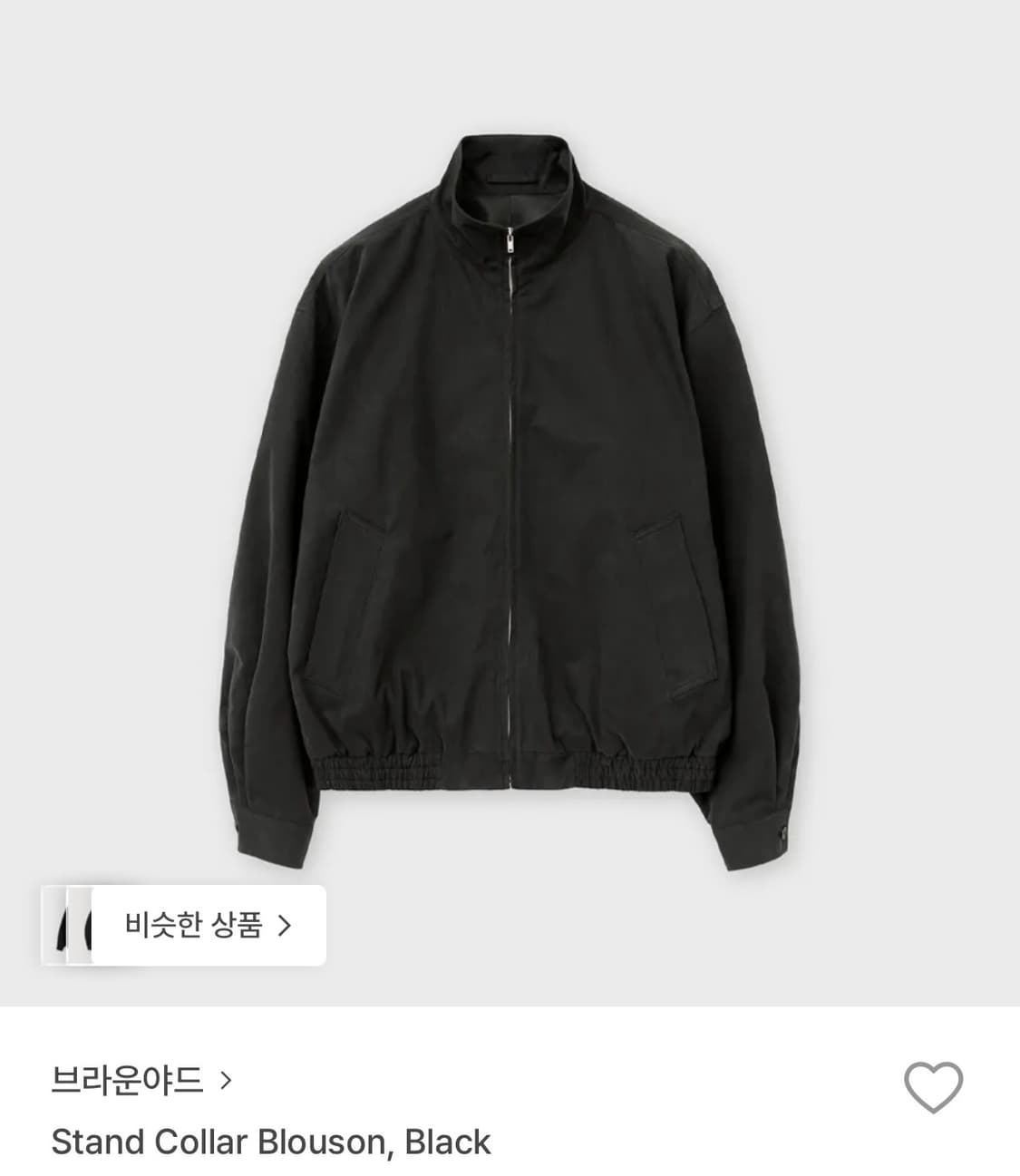브라운야드 stand collar 블루종 팝니다 상품이미지1