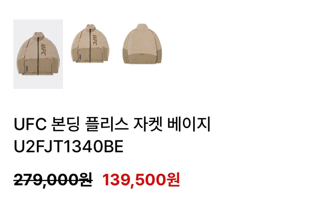 UFC 플리스 자켓 L 상품이미지3