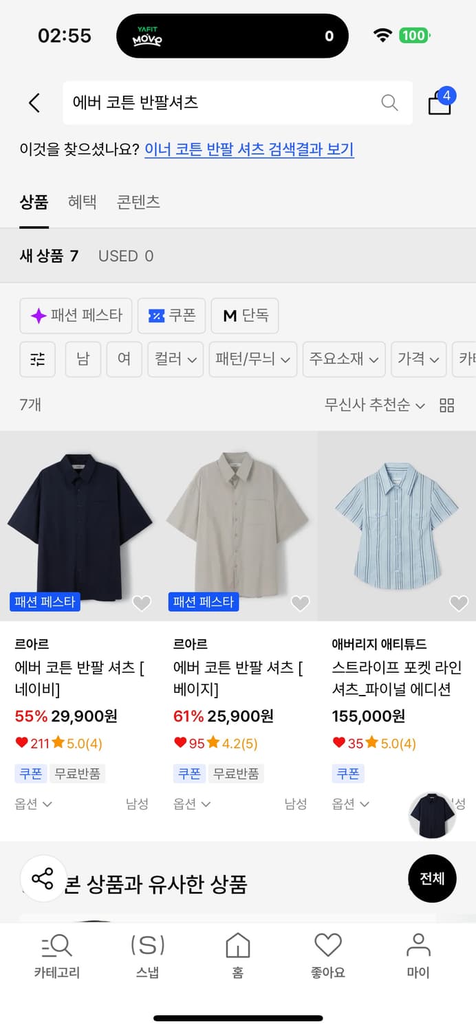르아르 에버코튼 반팔 셔츠[버터] L 상품이미지2