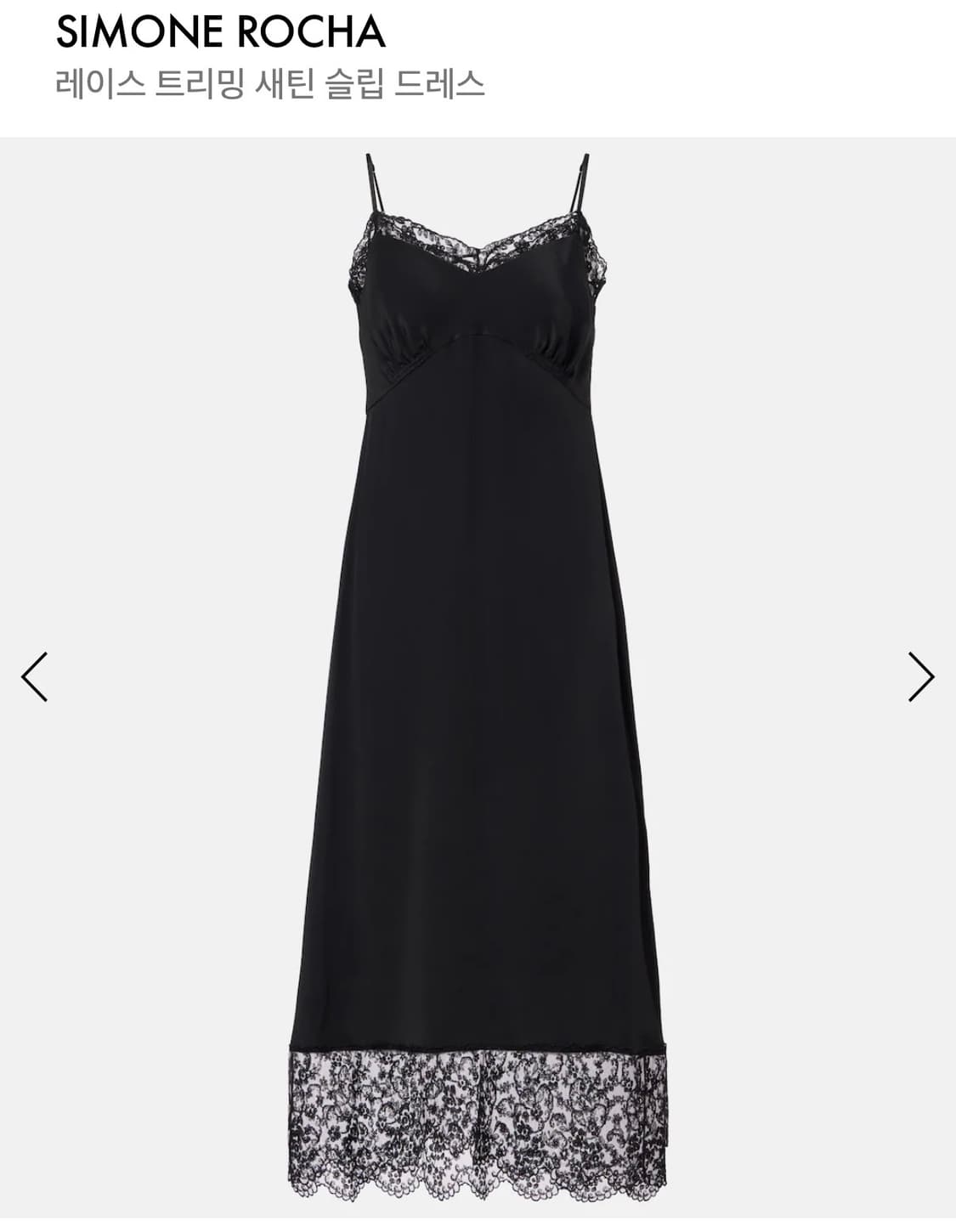 시몬로샤 블랙 슬립 드레스 구해요 상품이미지1