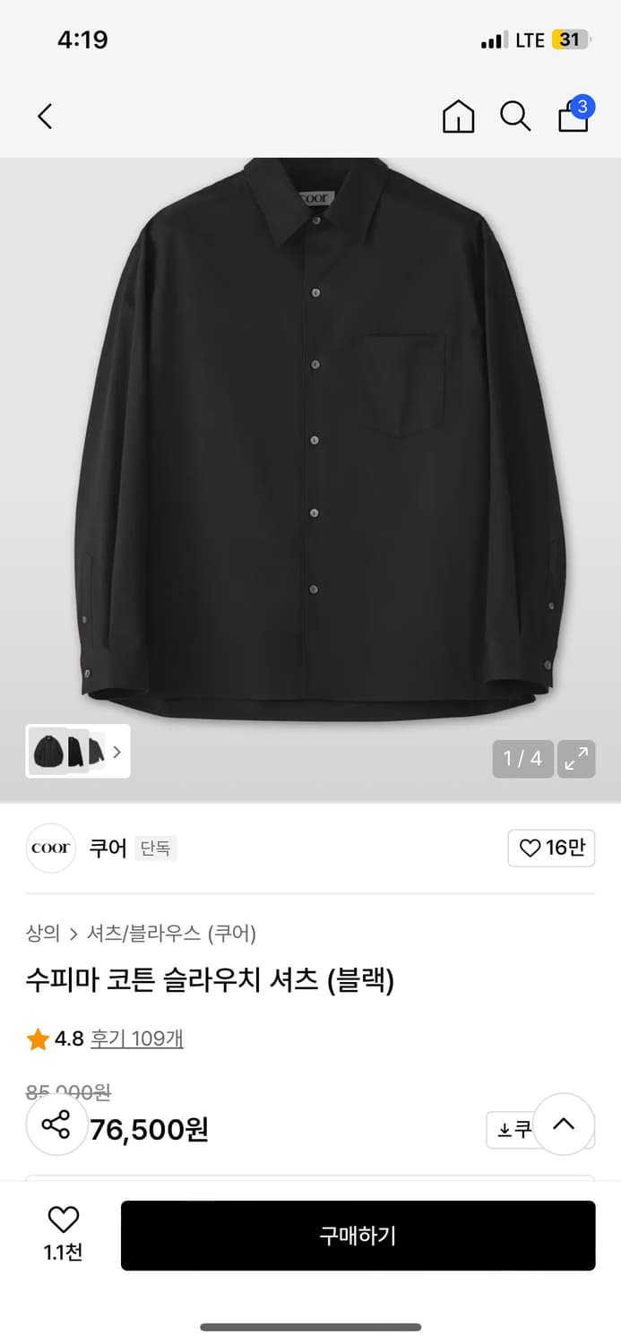 쿠어 검정 셔츠 상품이미지4