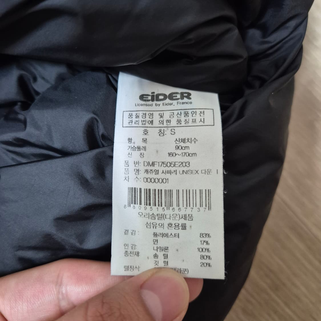 아이더 구스다운 사파리 후드 패딩 자켓 상품이미지7