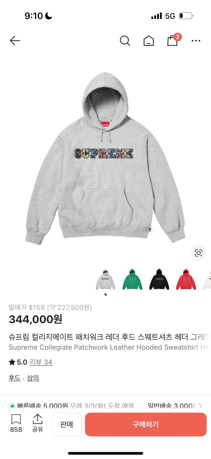 슈프림 후드티 상품이미지1