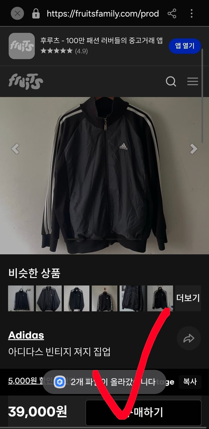 아디다스 빈티지 져지 트랙탑 110 상품이미지7