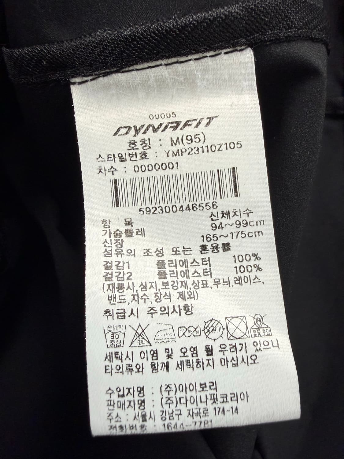 남성 95 M / 다이나핏 트레이닝 세트 블랙 상품이미지4
