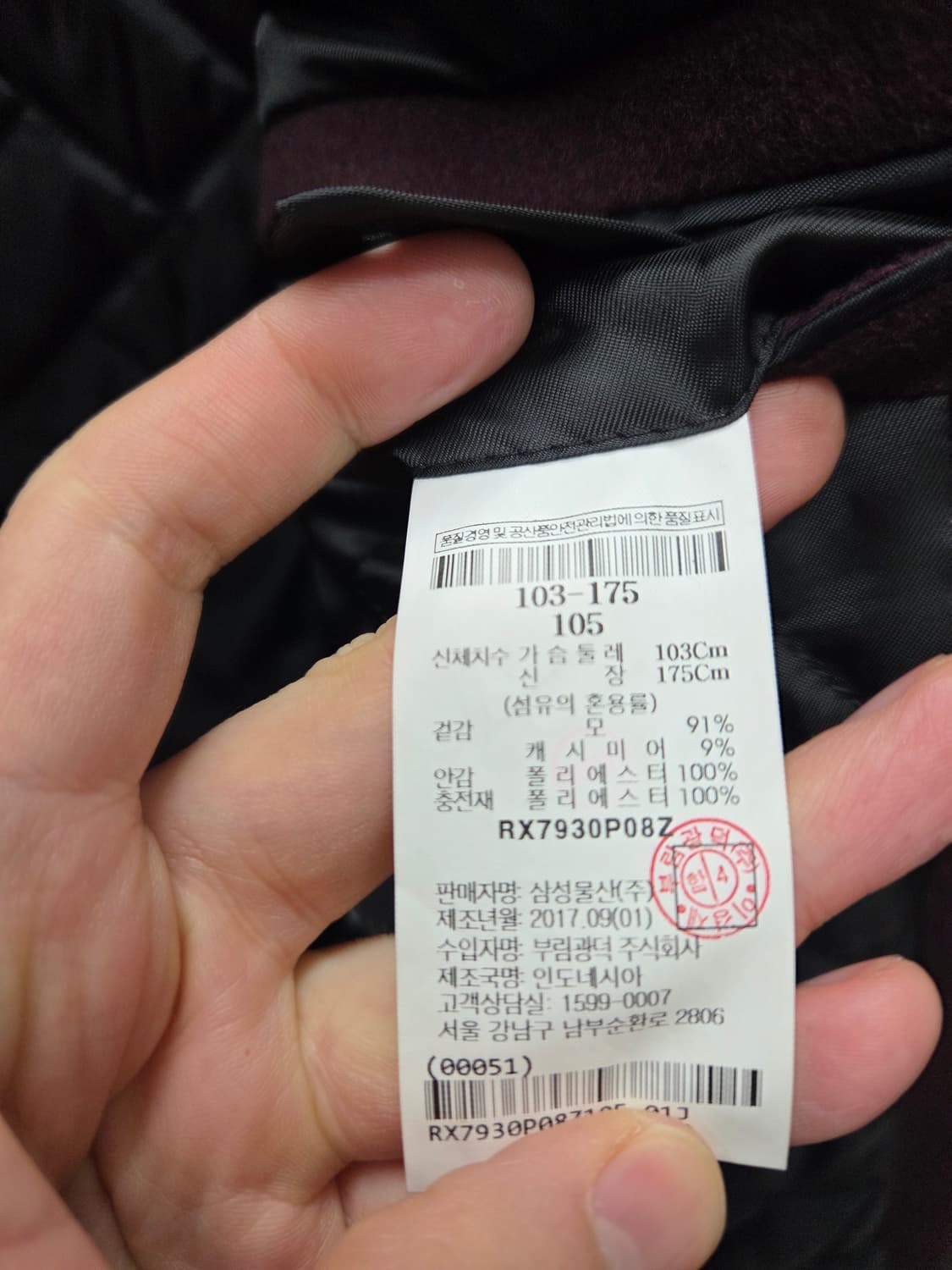 로가디스 울캐시미어 체스터 코트 상품이미지5