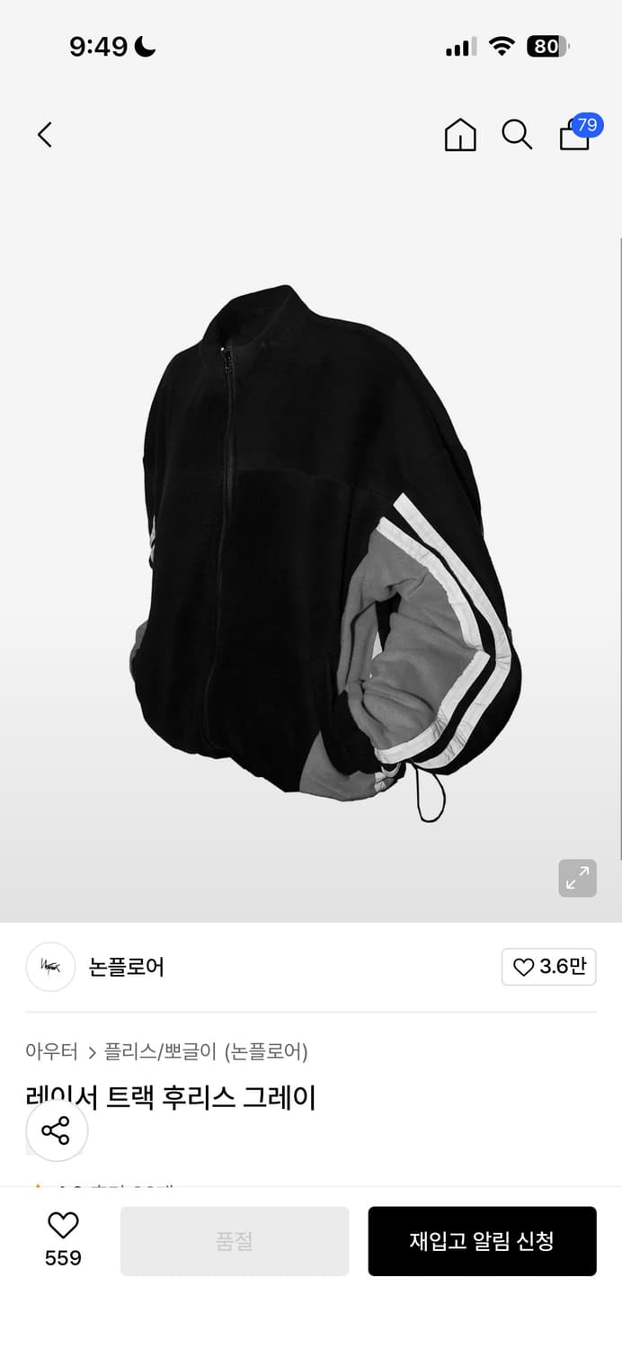 논플로어 후리스 L사이즈 상품이미지1