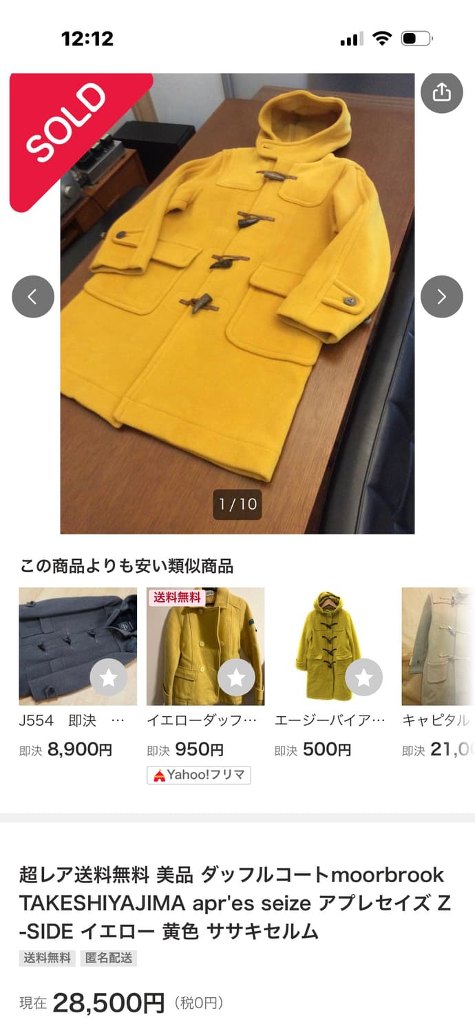 빈티지 무어브록 울코트 떡볶이 코트 상품이미지5