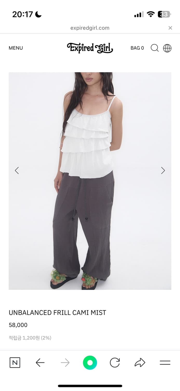 익스파이어드걸 UNBALANCED FRILL CAMI MIST 상품이미지2