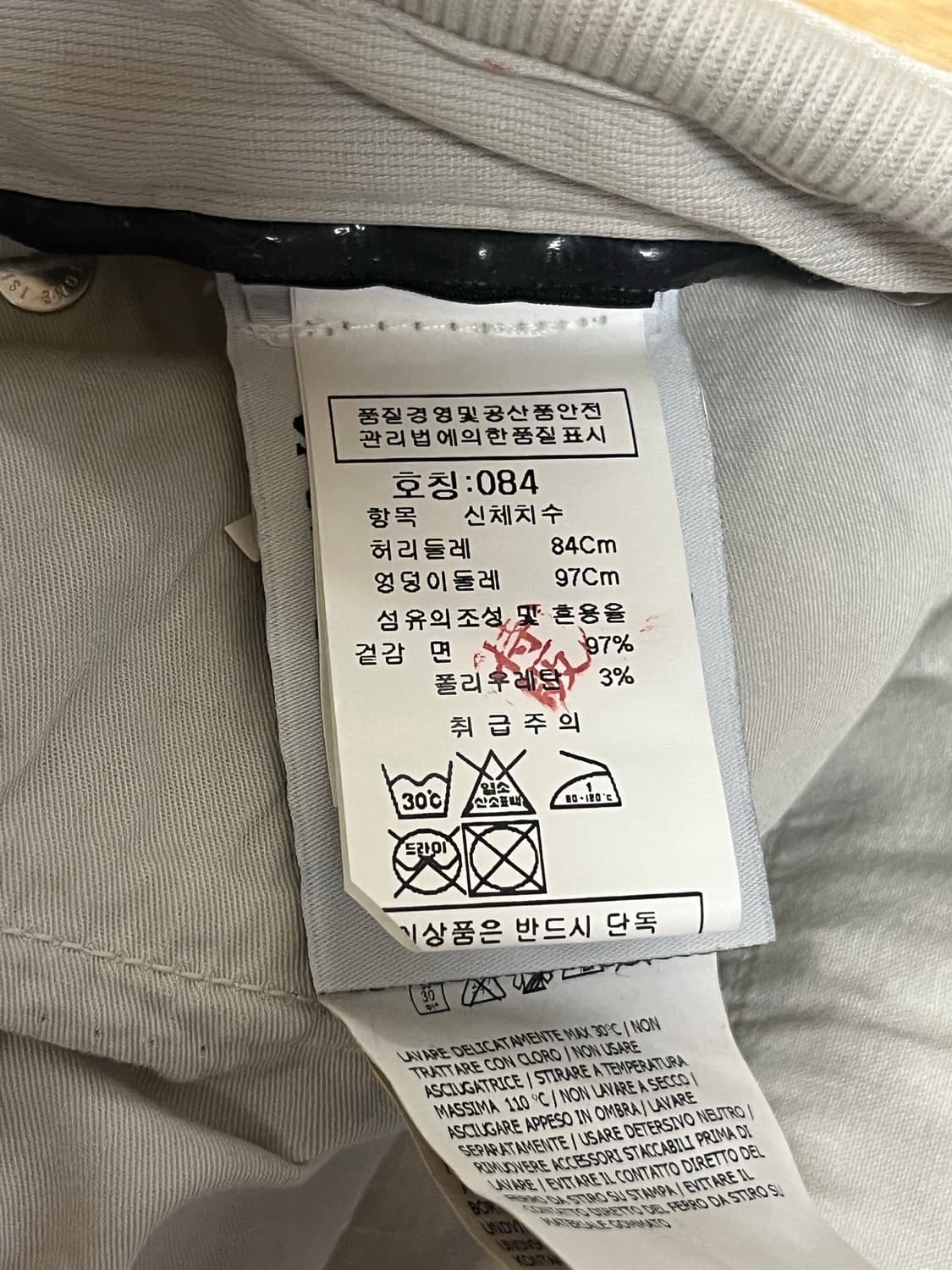 [새상품]스톤아일랜드 바지 팝니다 상품이미지6