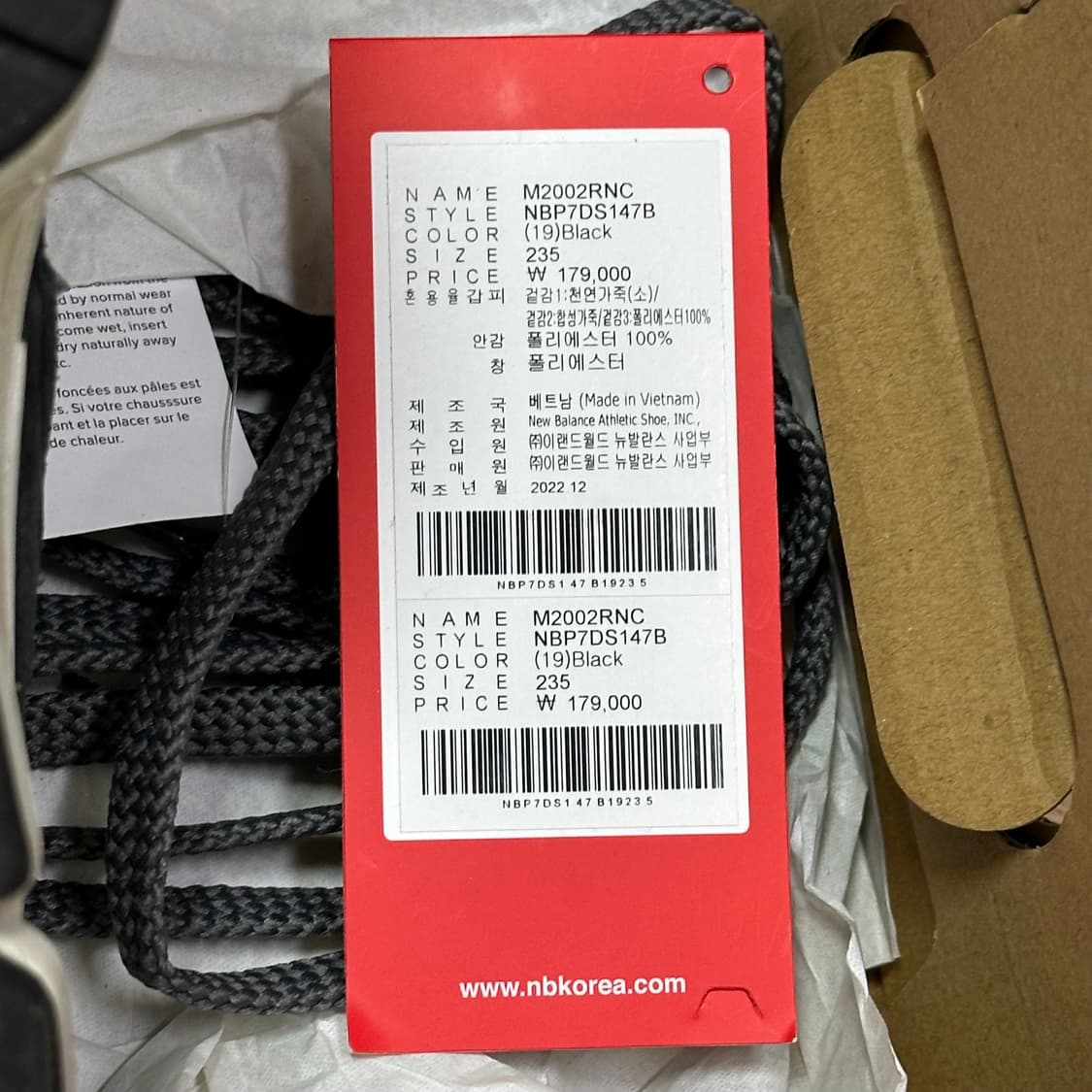 거의 새 것)뉴발란스 M2002RNC 블랙 235mm 신발 판매 상품이미지3