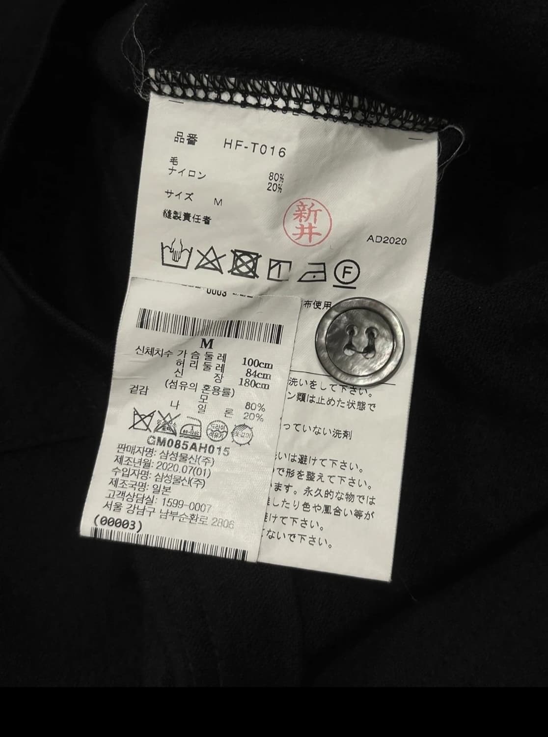 꼼데가르송 옴므 가디건 상품이미지7