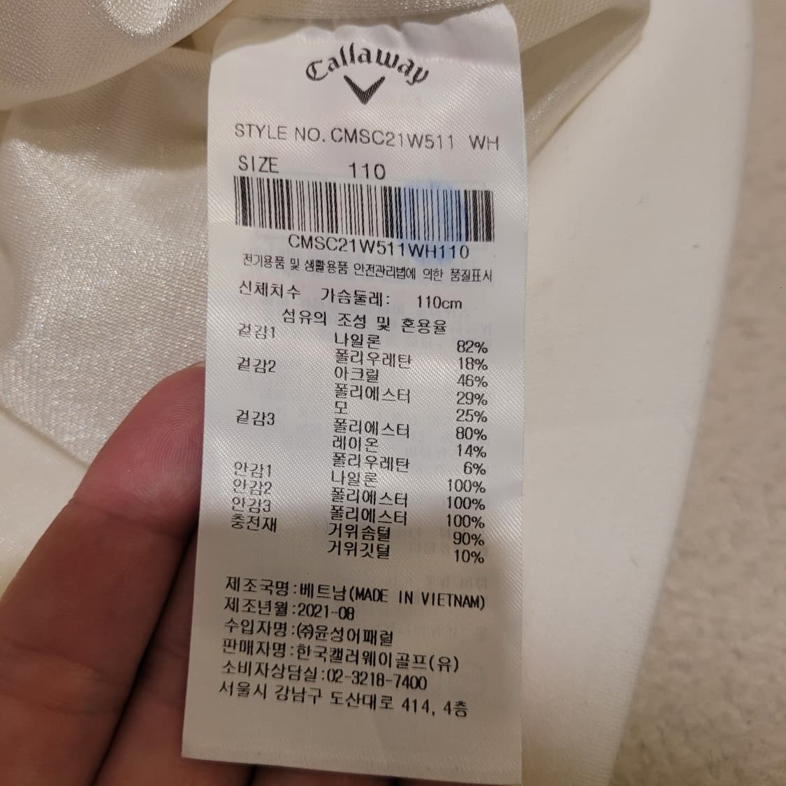 캘러웨이 하이브리드 다운 점퍼 110 상품이미지6