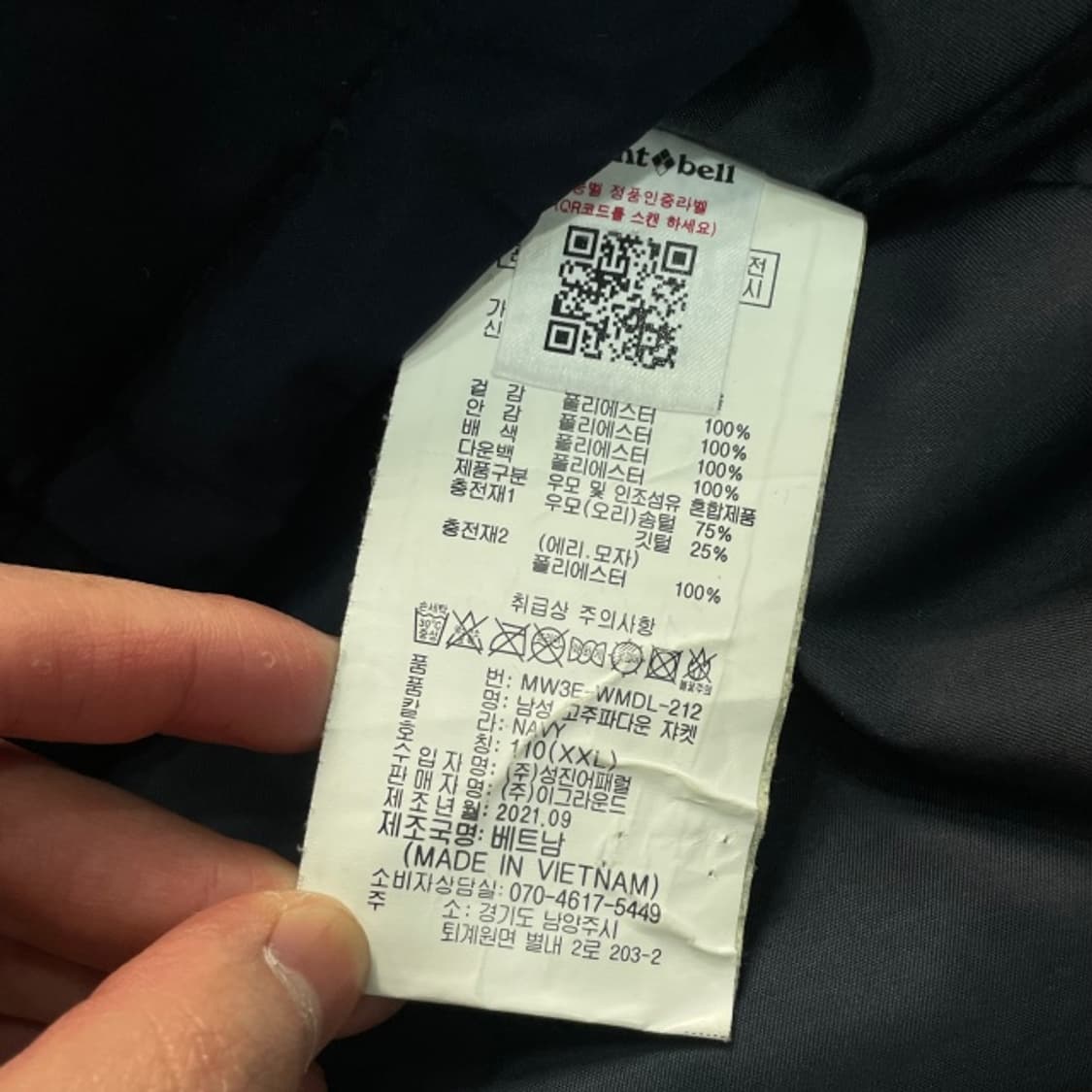 105 몽벨 고주파 경량패딩 상품이미지4