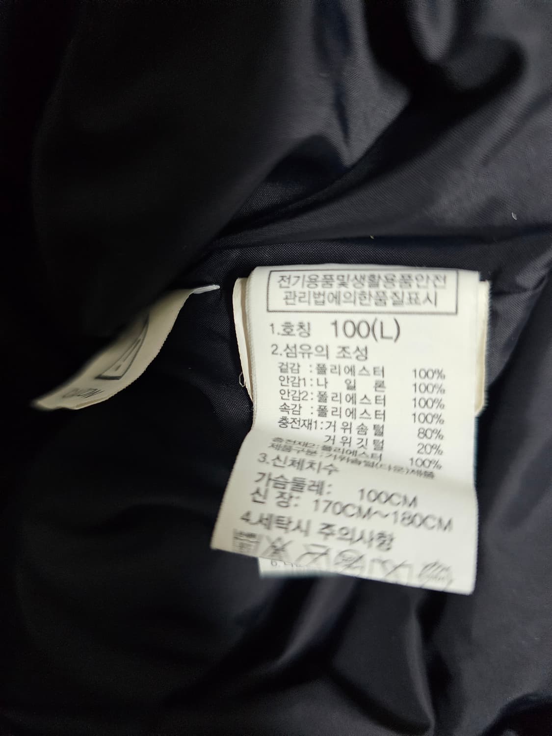 노스페이스 구스롱패딩 L 상품이미지4