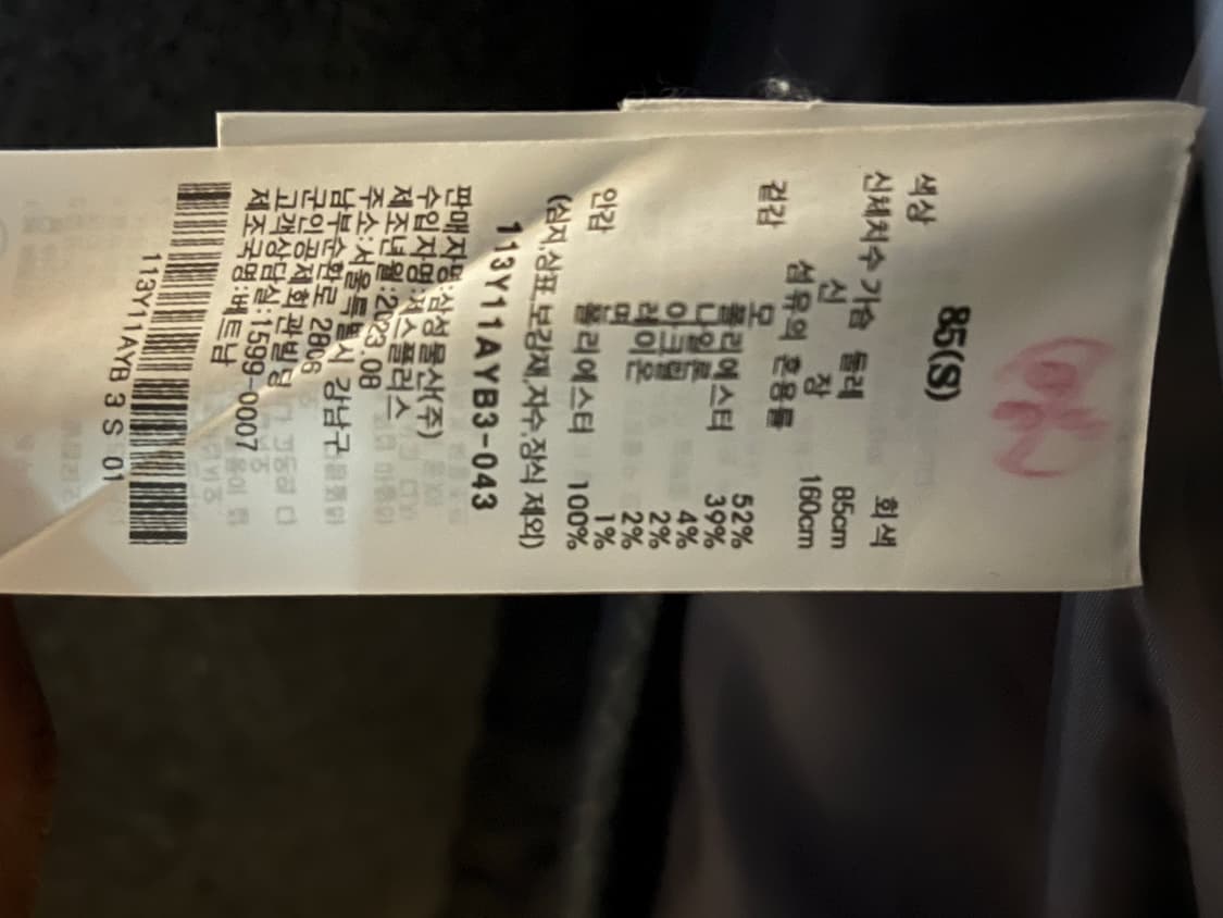 에잇세컨즈 여성 울 블렌디드 투버튼 윈터 재킷 상품이미지3