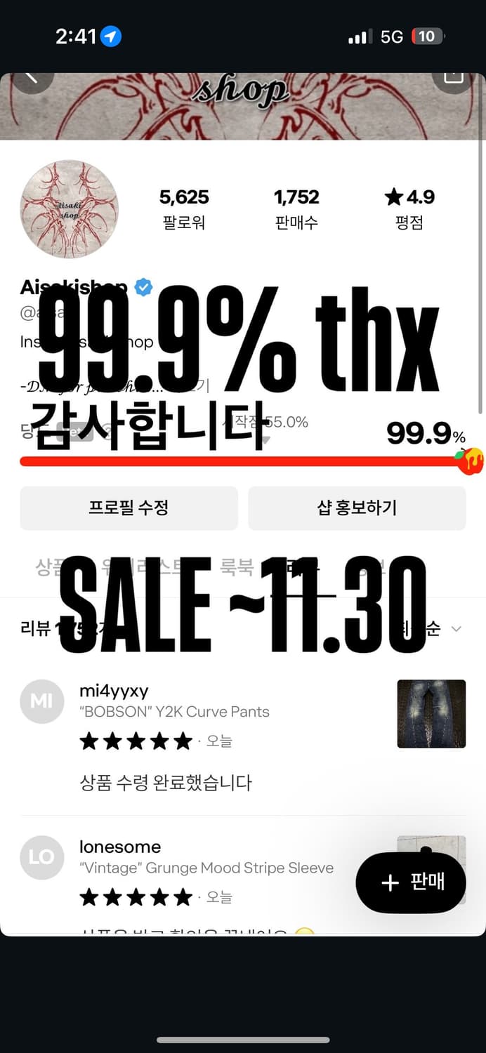 최고당도에 감사드리며 세일은 11.30일까지 진행합니다 상품이미지1