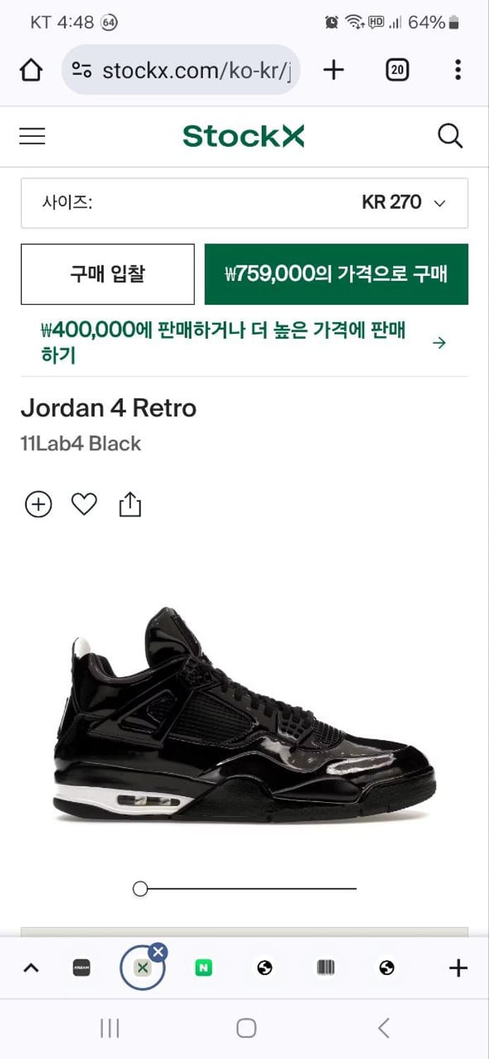 나이키 270 조던4 다스베이더 한정판 상품이미지10